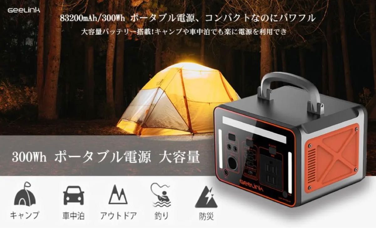 ポータブル電源 大容量 PSE認証済 アウトドア 車中泊 キャンプ 防災