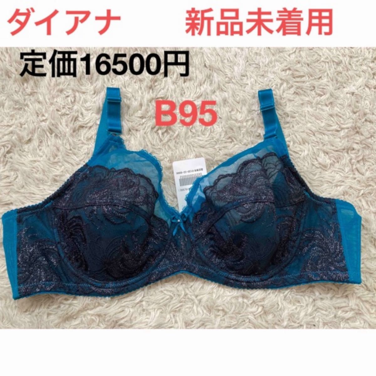 WEB限定】 新品 ダイアナ ブラジャー D75 定価15750円 バニラパープル WEB限定】 新品 ダイアナ ブラジャー D75 定価15750円 バニラパープル