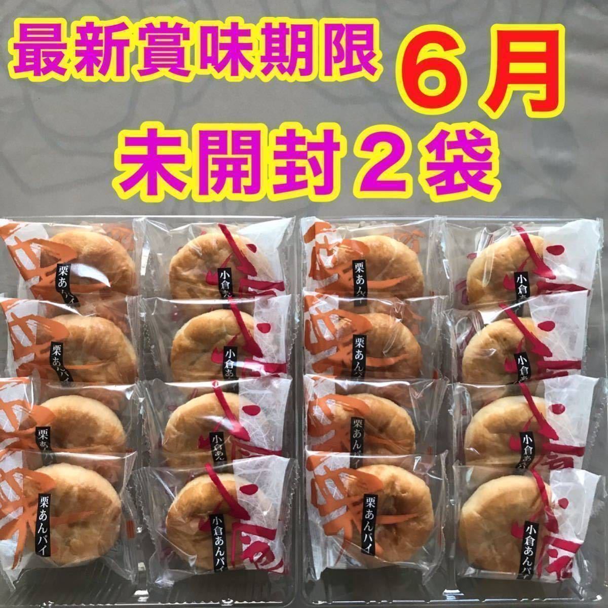 黒糖まんじゅう 8個 1袋 土井製菓 和菓子