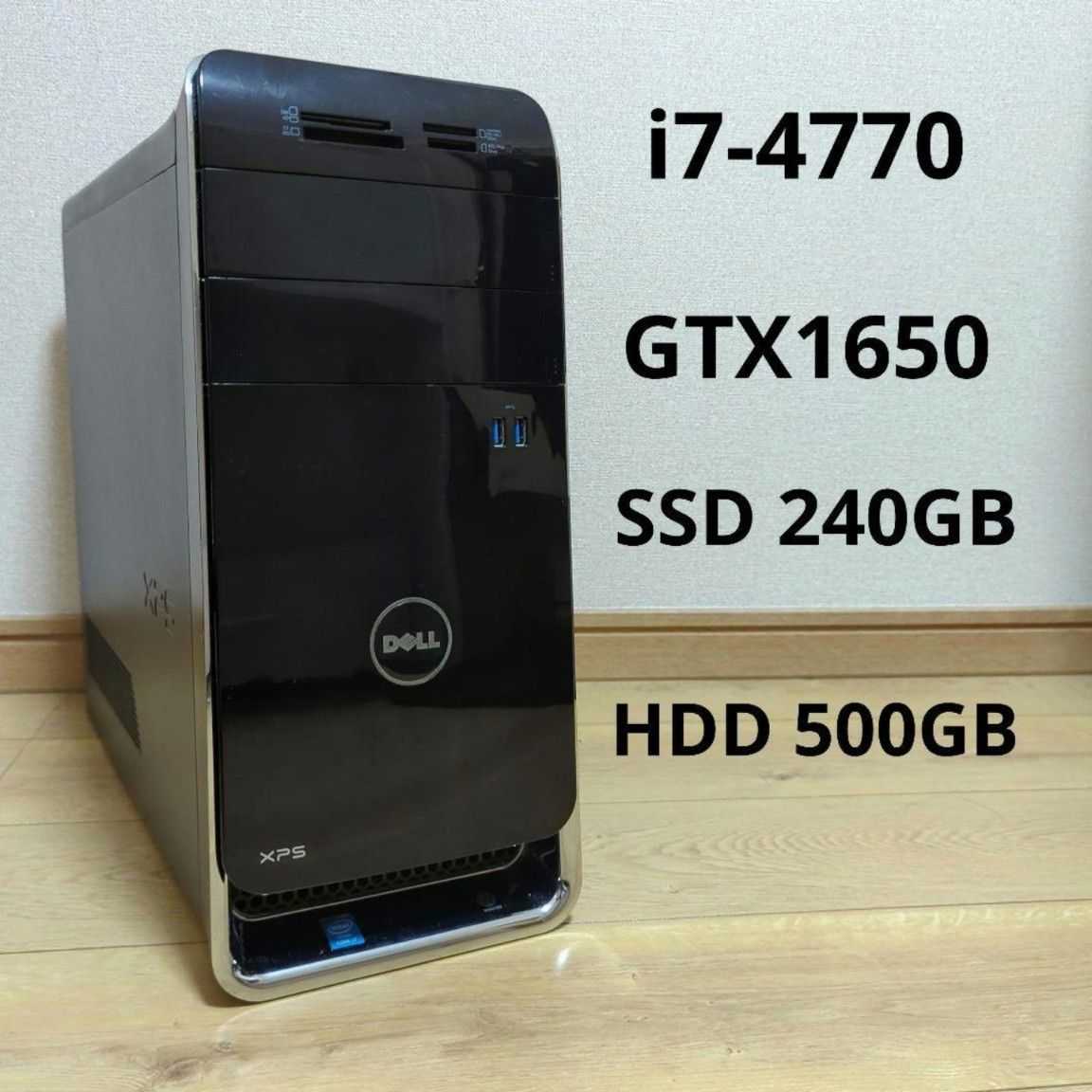 ゲーミングPC i7 GTX1650 SSD 240GB HDD 500GB-