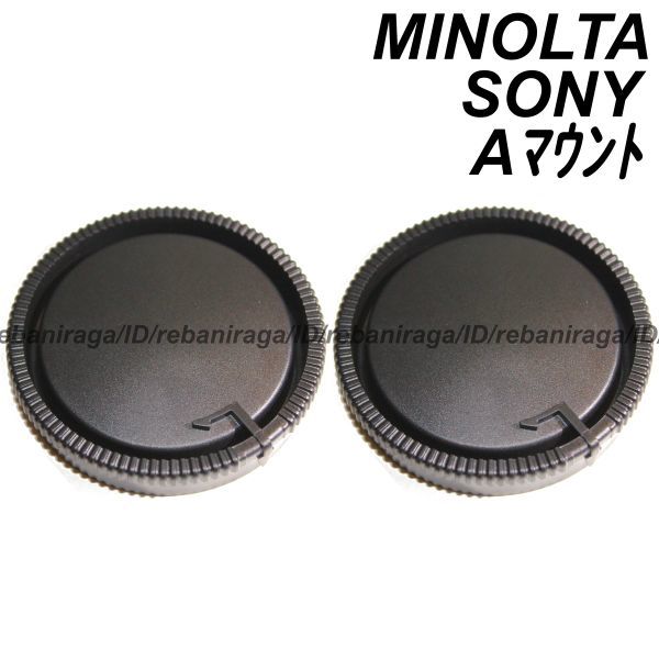 SALE/97%OFF】 ソニー Aマウント レンズリアキャップ 2 ミノルタ SONY MINOLTA A α キャップ レンズリヤキャップ レンズキャップ ALC-R55 互換品 feichtner-maschinenbau.de