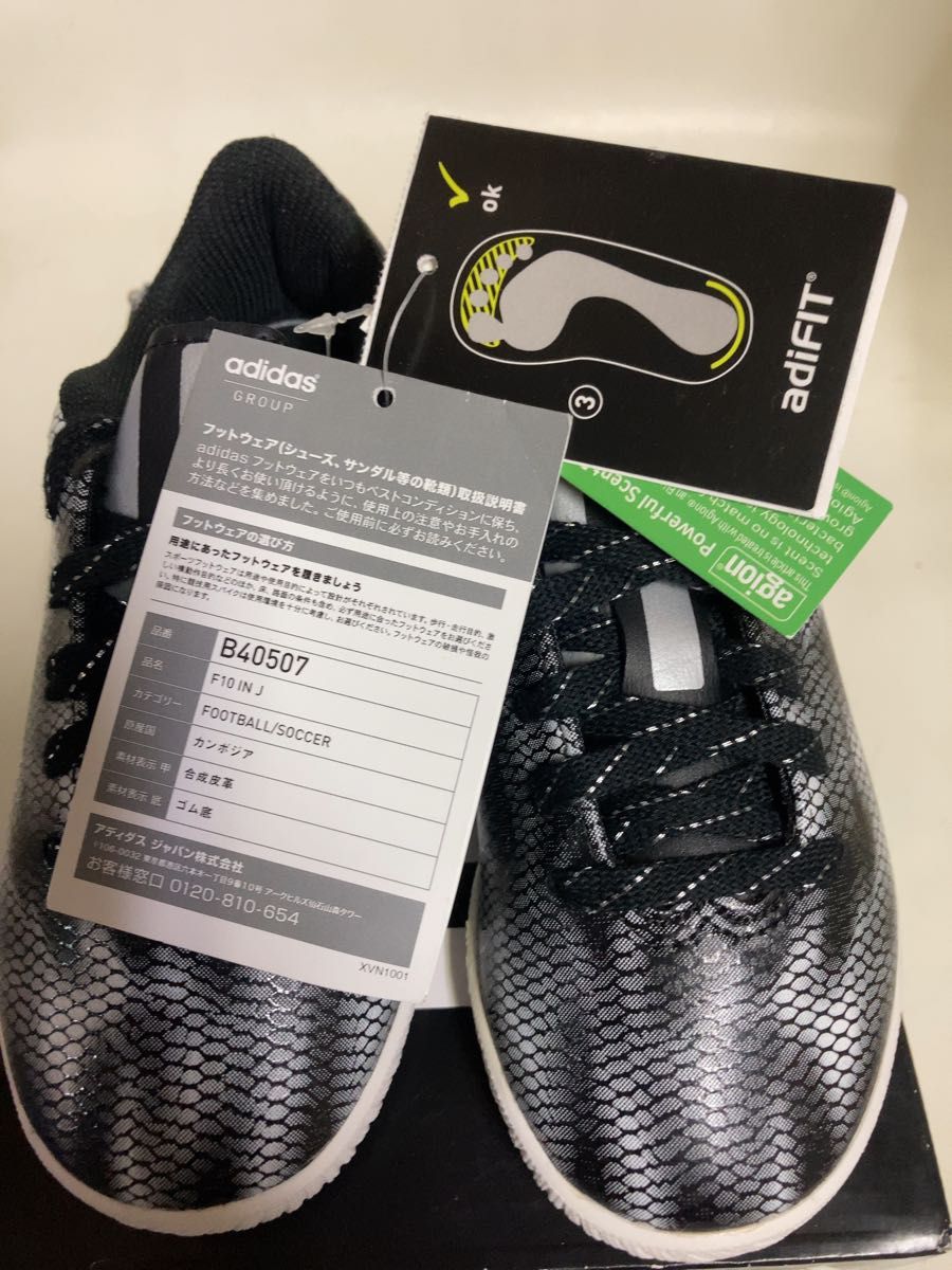 adidas F10 IN インドア用 サッカートレーニングシューズ 18cm