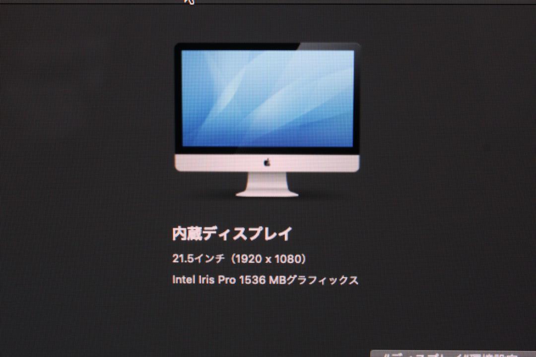 iMac（21.5-inch,Late 2013）2.7GHz Core i5〈ME086J/A〉⑥_画像3