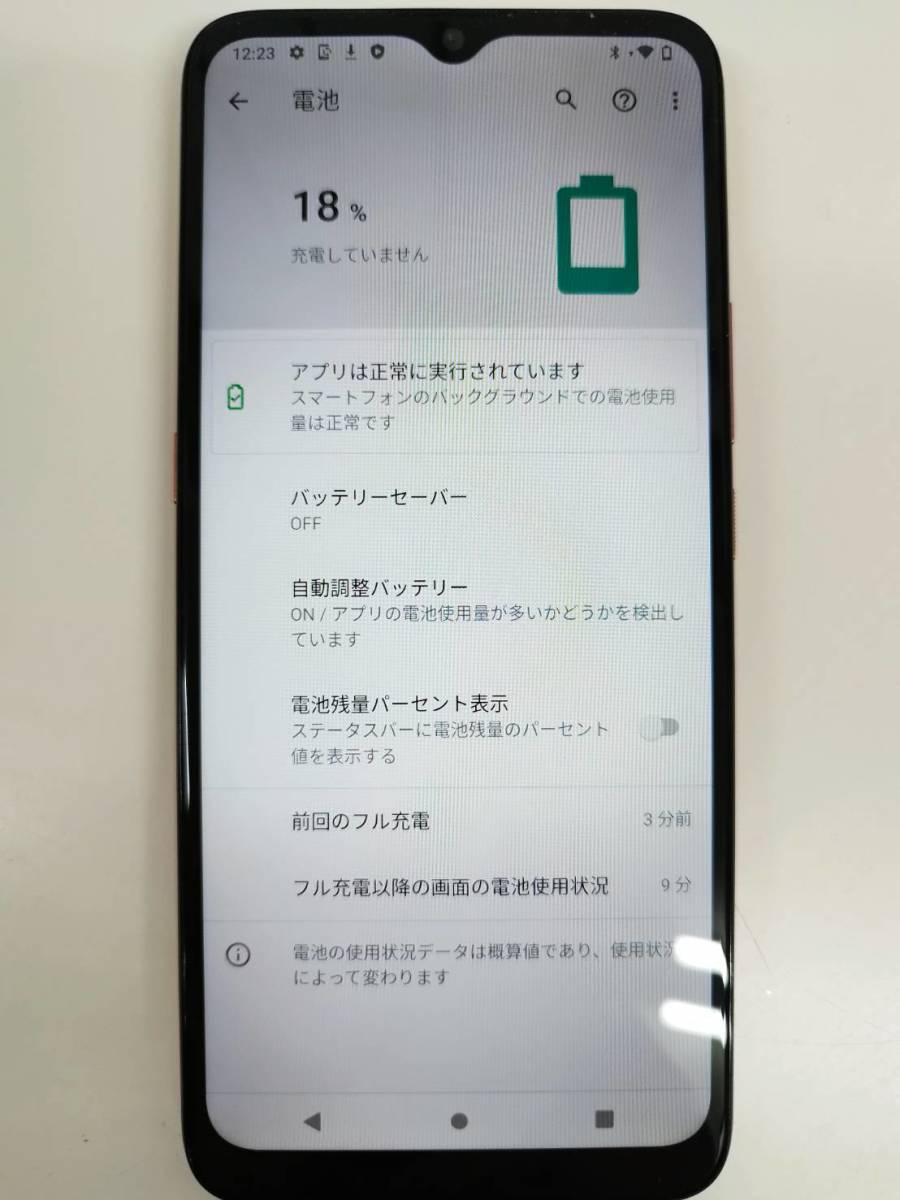 【SIMフリー】motorola moto e(7) XT2095-3/64GB/サテンコーラル ⑧_画像6