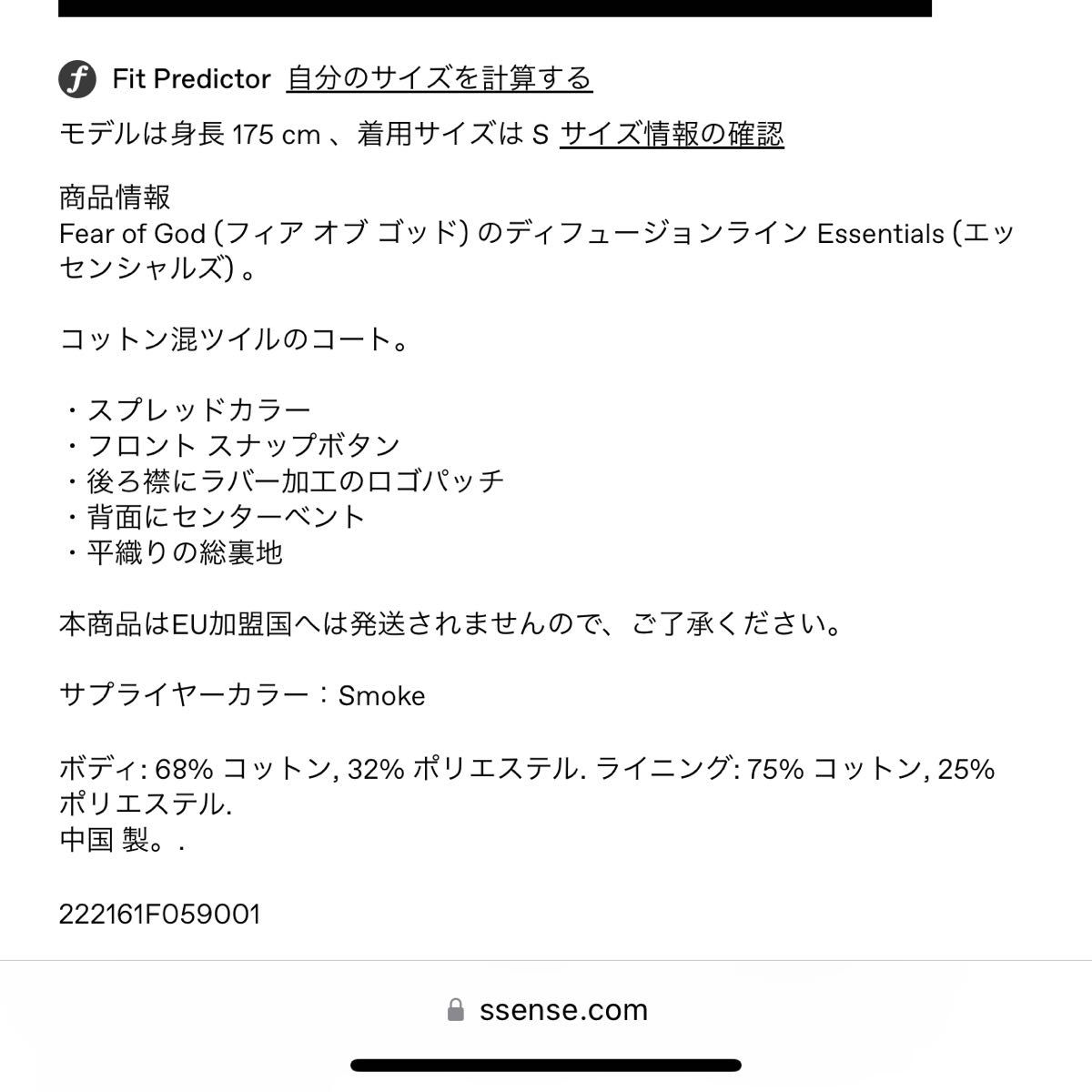 セールFOG ESSENTIALS Gray Long Coatグレー ロングコート セールFOG ESSENTIALS Gray Long Coatグレー ロングコート