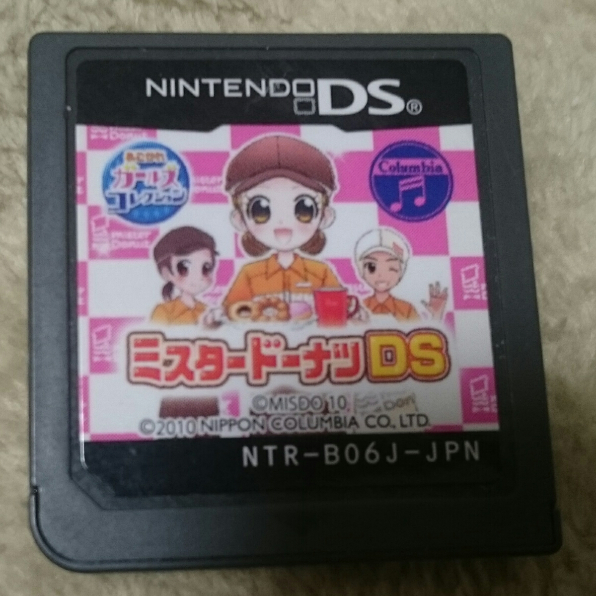 ヤフオク 送料無料 Ds ミスタードーナツds ソフトのみ ヤフオク 送料無料 Ds ミスタードーナツds ソフトのみ