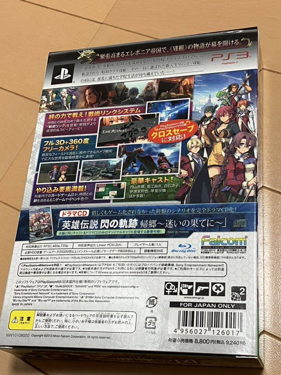 PS3 英雄伝説 閃の軌跡 限定ドラマCD同梱版 ドラマCDは未開封_画像2