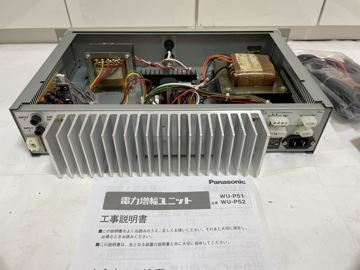 数量限定価格!! Panasonic WU-PD122 パワーアンプ アンプ