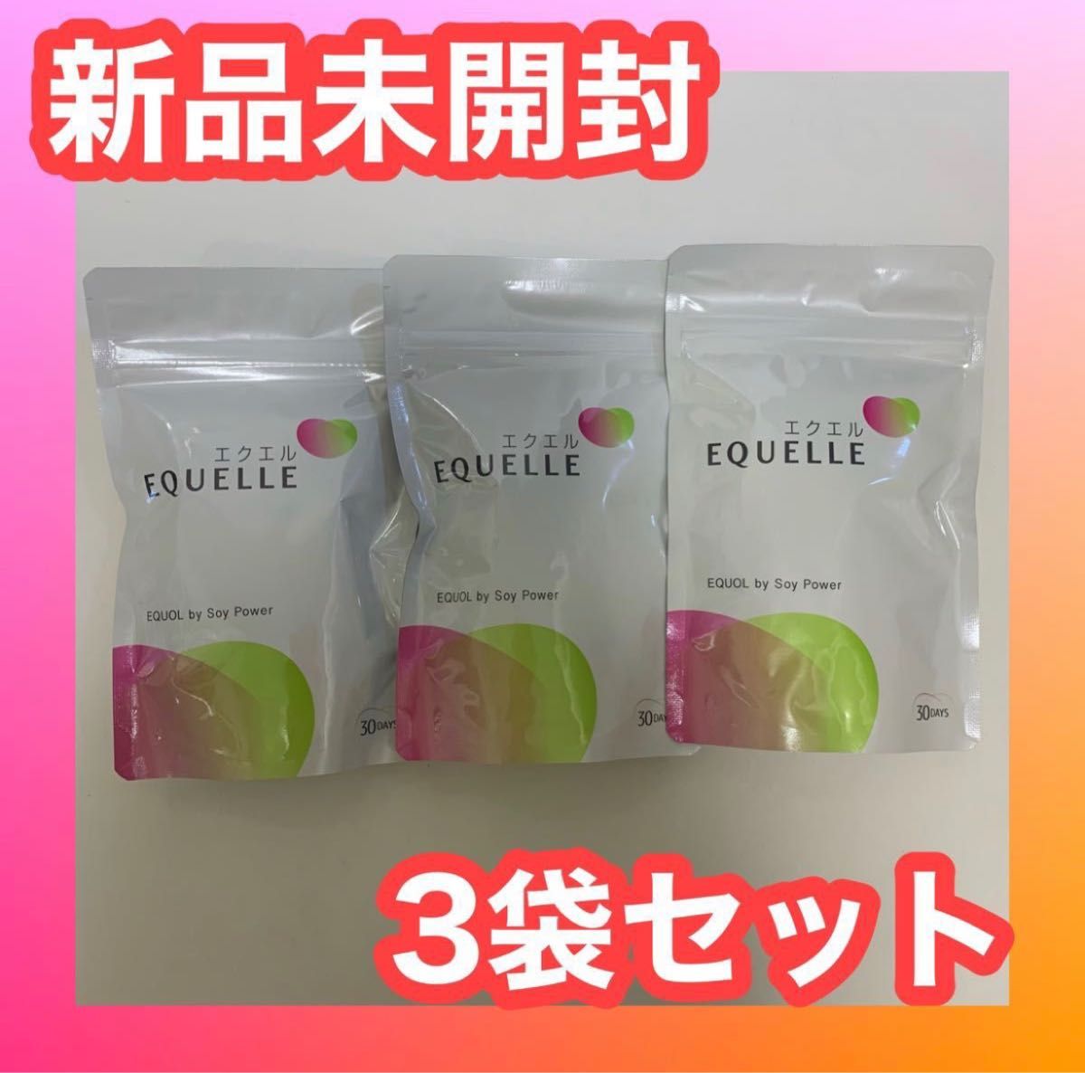 2023正規激安】 大塚製薬 - 未開封☆EQUELLE エクエル 120粒×3袋の通販