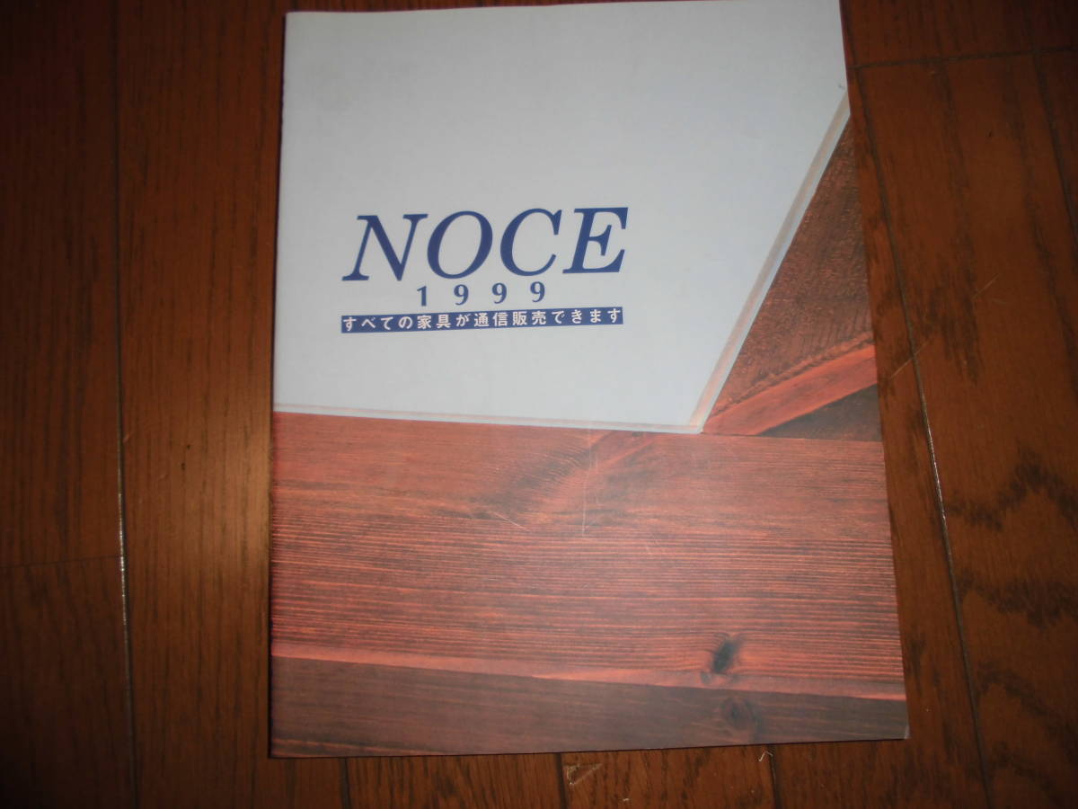 NOCE　家具　インテリア　1999　カタログ　中古品　折れあり_画像1
