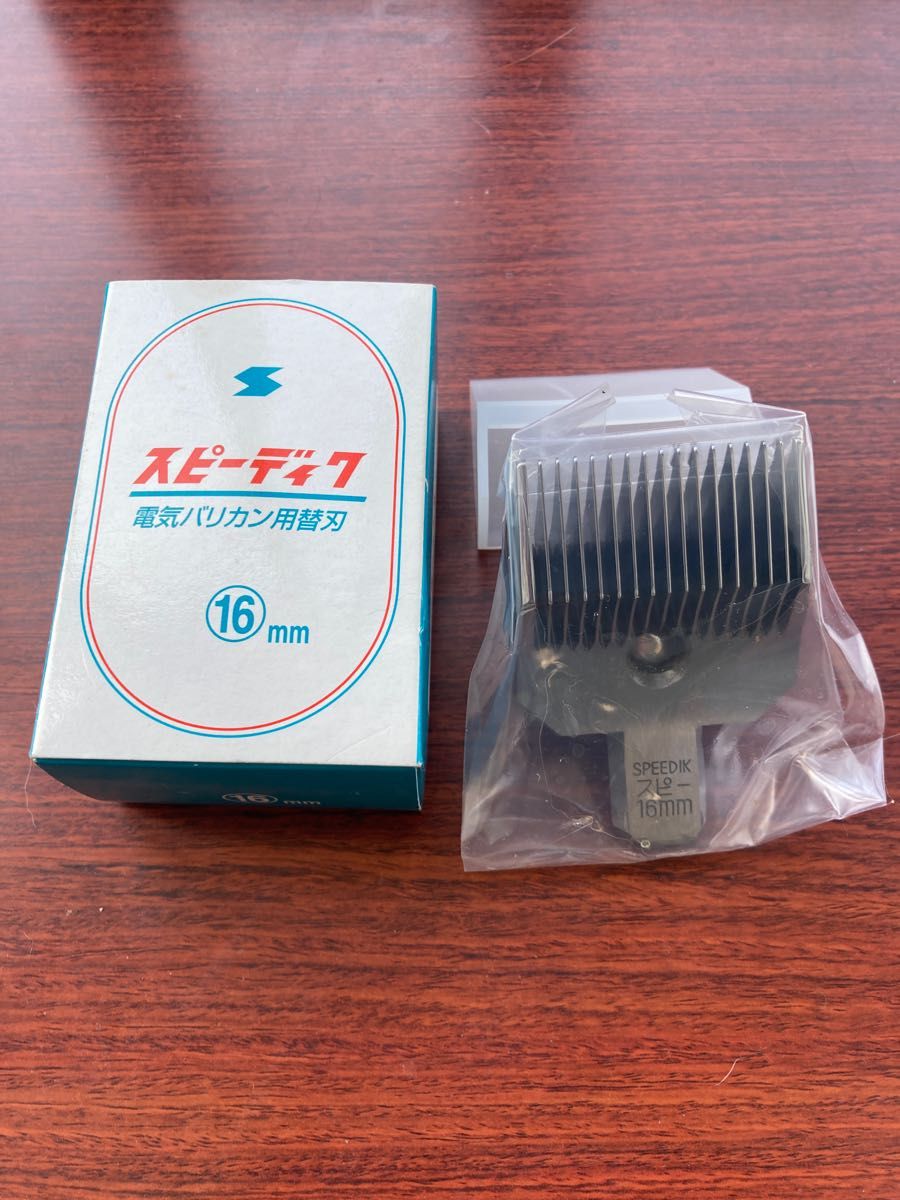 スピーディク 純正 電気バリカン替刃 16mm 新品|PayPayフリマ