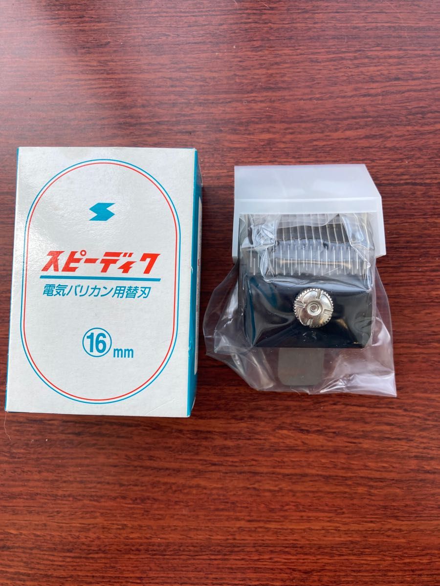 スピーディク 純正 電気バリカン替刃 16mm 新品｜Yahoo!フリマ（旧