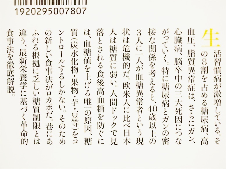 [ sugar quality restriction. genuine real ] day person himself ... revolution . meal law rokabo. all mountain rice field . diabetes . sugar abnormality sugar quality meta BORO Como nutrition .* including in a package OK*