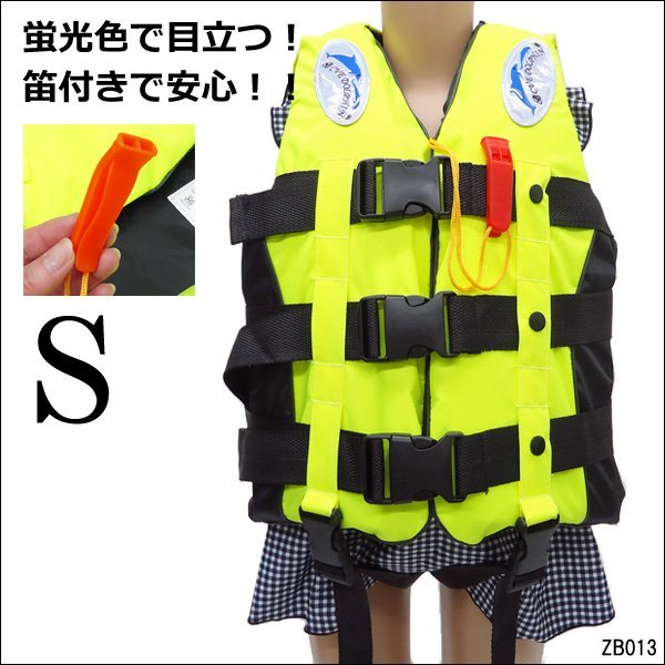  life jacket life jacket [S] pipe attaching fluorescence color yellow floating the best /11