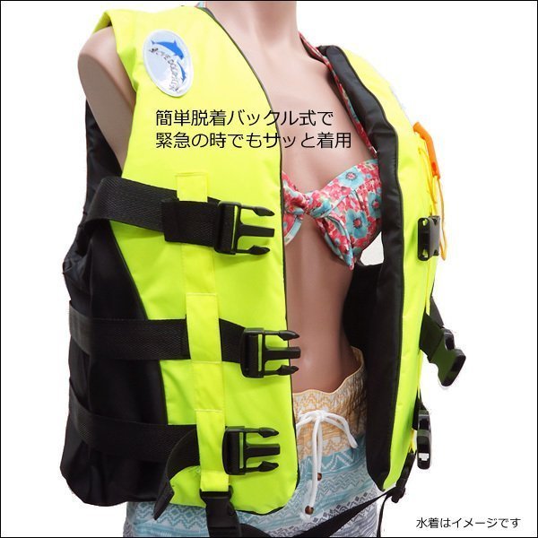  life jacket life jacket [L] pipe attaching fluorescence color yellow floating the best /21