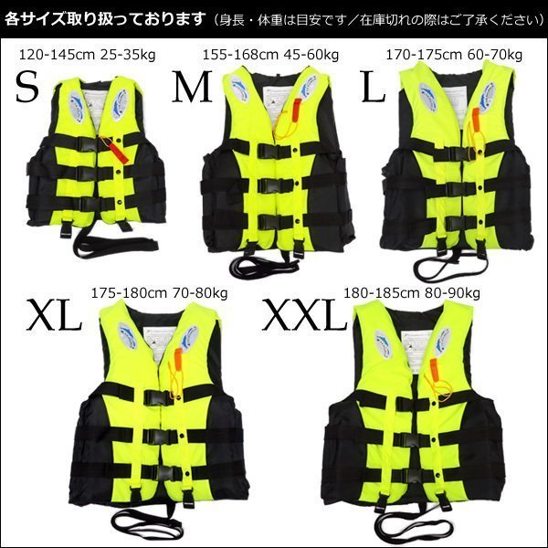  life jacket life jacket [L] pipe attaching fluorescence color yellow floating the best /21