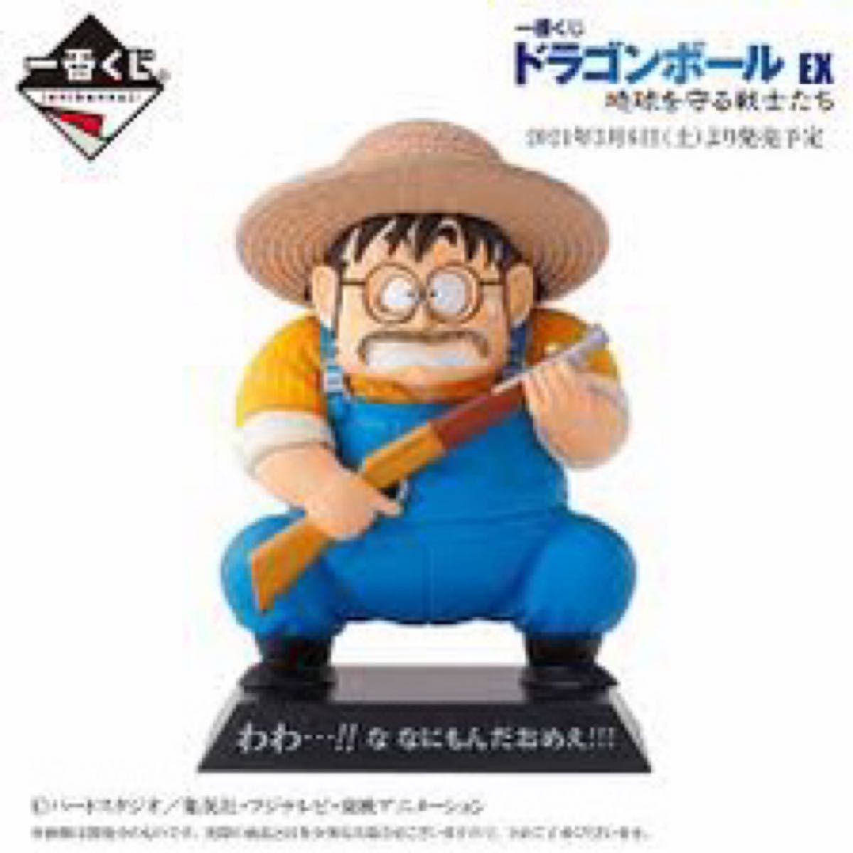 ドラゴンボール 一番くじ ドラゴンアーカイブス 戦闘力5の ドラゴンボール 一番くじ ドラゴンアーカイブス 戦闘力5の