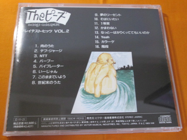 ♪♪♪ The ピーズ 『 Greatest Hits Vol.2 』中古品 ♪♪♪_画像2