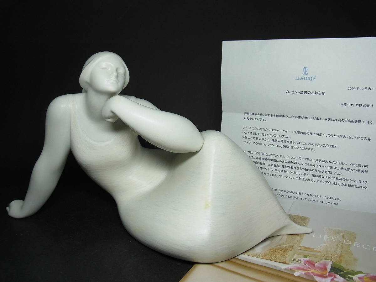 2022?新作】 LLADRO リヤドロ 当選 通知書付き 流通不明 超希少 非売品