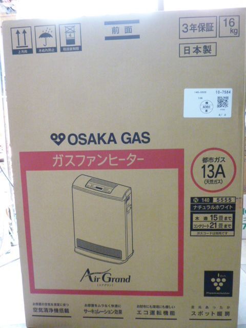 T82.1 新品未開封 OSAKA GAS 大阪ガス Air Grand 140-5555 ガスファン