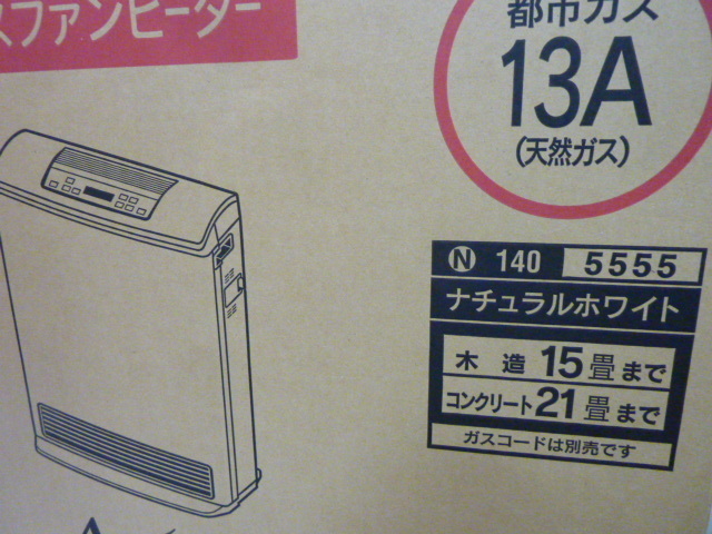 T82.1 新品未開封 OSAKA GAS 大阪ガス Air Grand 140-5555 ガスファン