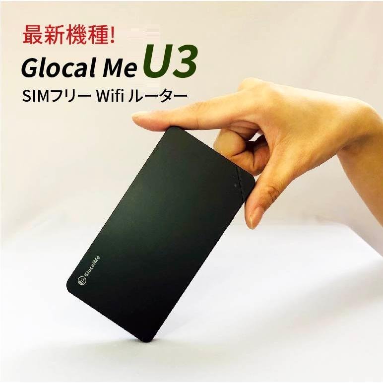 【送料無料】SIMフリー GlocalMe U3 WiFiルーター ポケットWiFi 軽量/薄型(ブラック) 10台接続 クラウド機能なし 充電ケーブル付き★良品_画像7