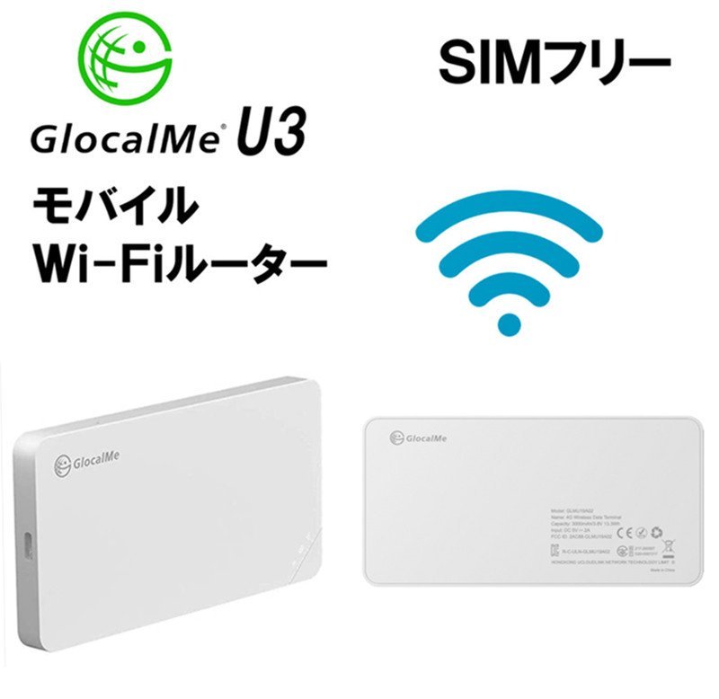 【送料無料】SIMフリー GlocalMe U3 WiFiルーター ポケットWiFi 軽量/薄型(ホワイト) 10台接続 クラウド機能なし 充電ケーブル付き★美品_画像5