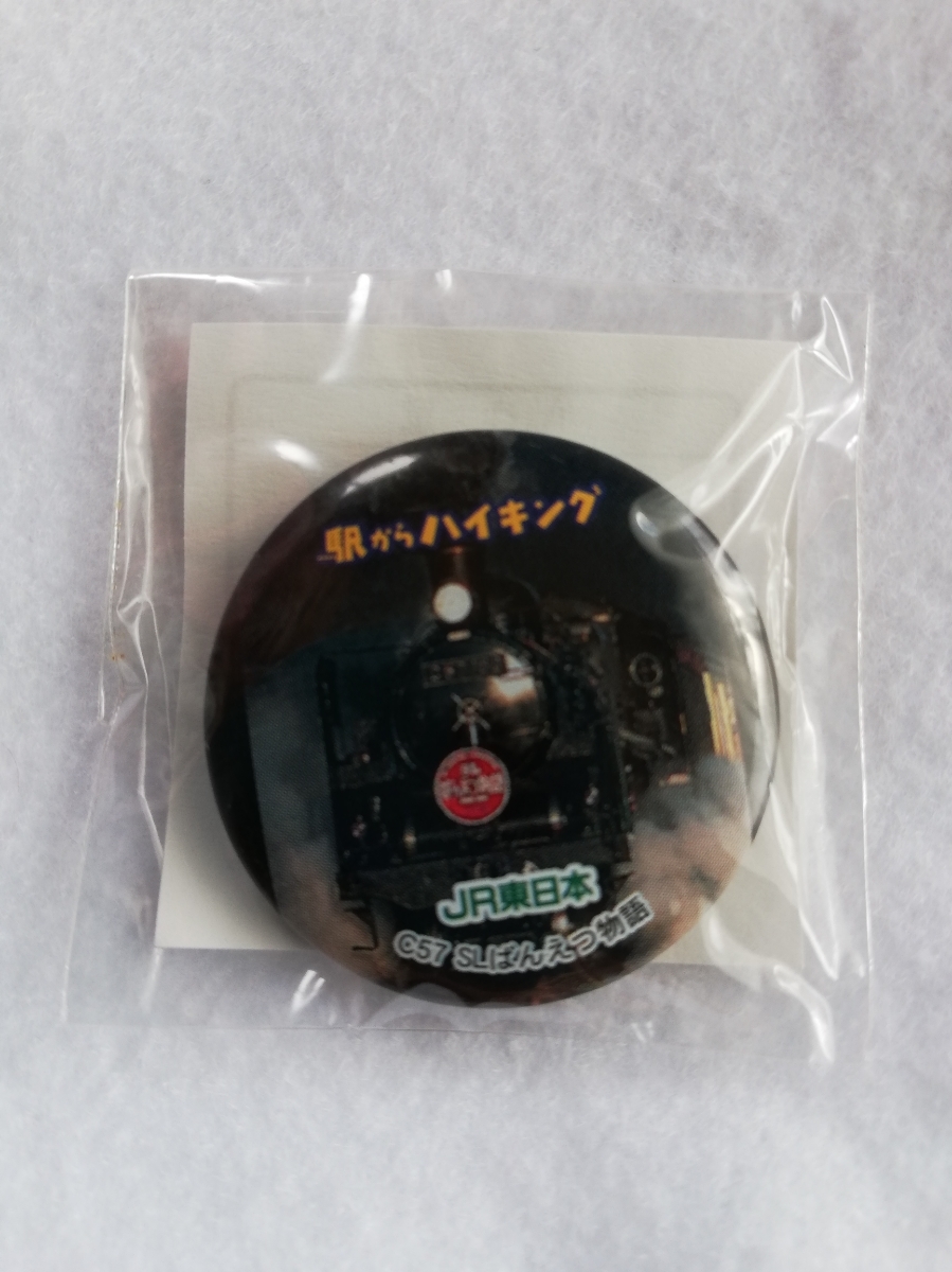 c57 SL ばんえつ物語 駅からハイキング 缶バッチ 缶バッジ JR 電車