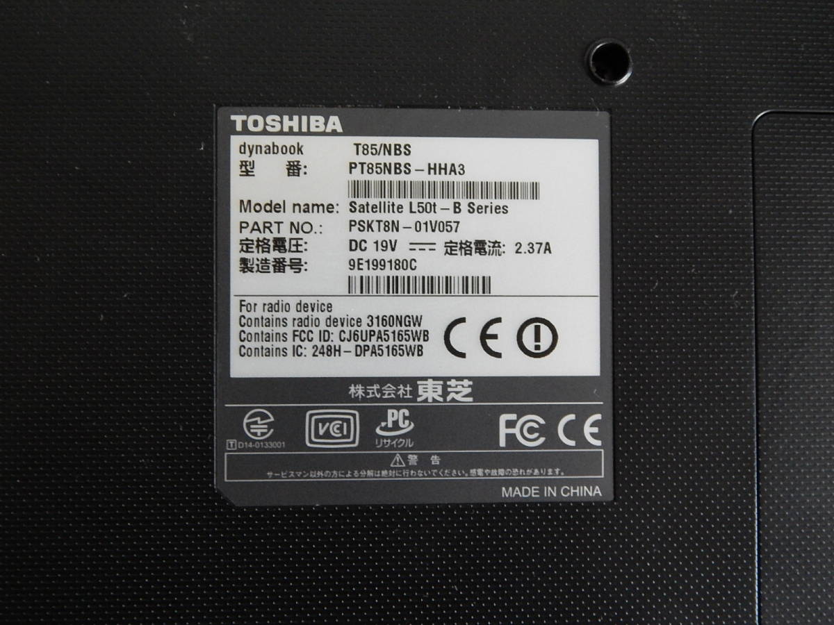 ●東芝 ●dynabook T85/NB 第4世代Corei7-4510U/メモリ8GB/SSD1TB/フルHD タッチパネル ブルーレイ 2.0GHz Win11 15.6インチ_画像5