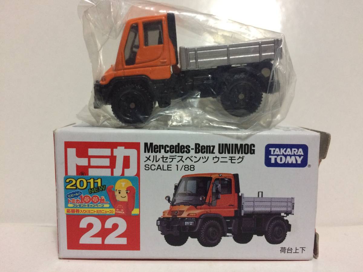 ヤフオク トミカ No 22 メルセデスベンツ ウニモグ 新車マ ヤフオク トミカ No 22 メルセデスベンツ ウニモグ 新車マ