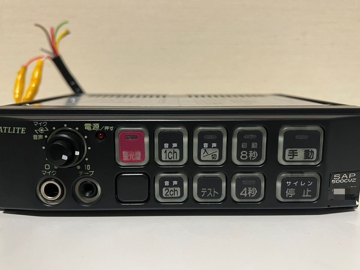 サイレンアンプ SAP500BZ サイレンアンプ SAP500BZ 警察 パトライト コネクタおまけ付き