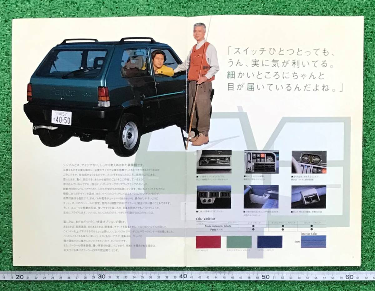 *FIAT* Fiat Panda catalog first generation latter term type that time thing * color fading dirt equipped!