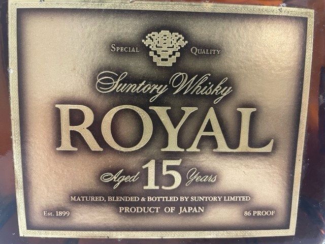 【AS 15825】SUNTORY サントリー ROYAL ローヤル 15年 ゴールドラベル 750ml 43% ウイスキー 古酒 未開封 現状品_画像2