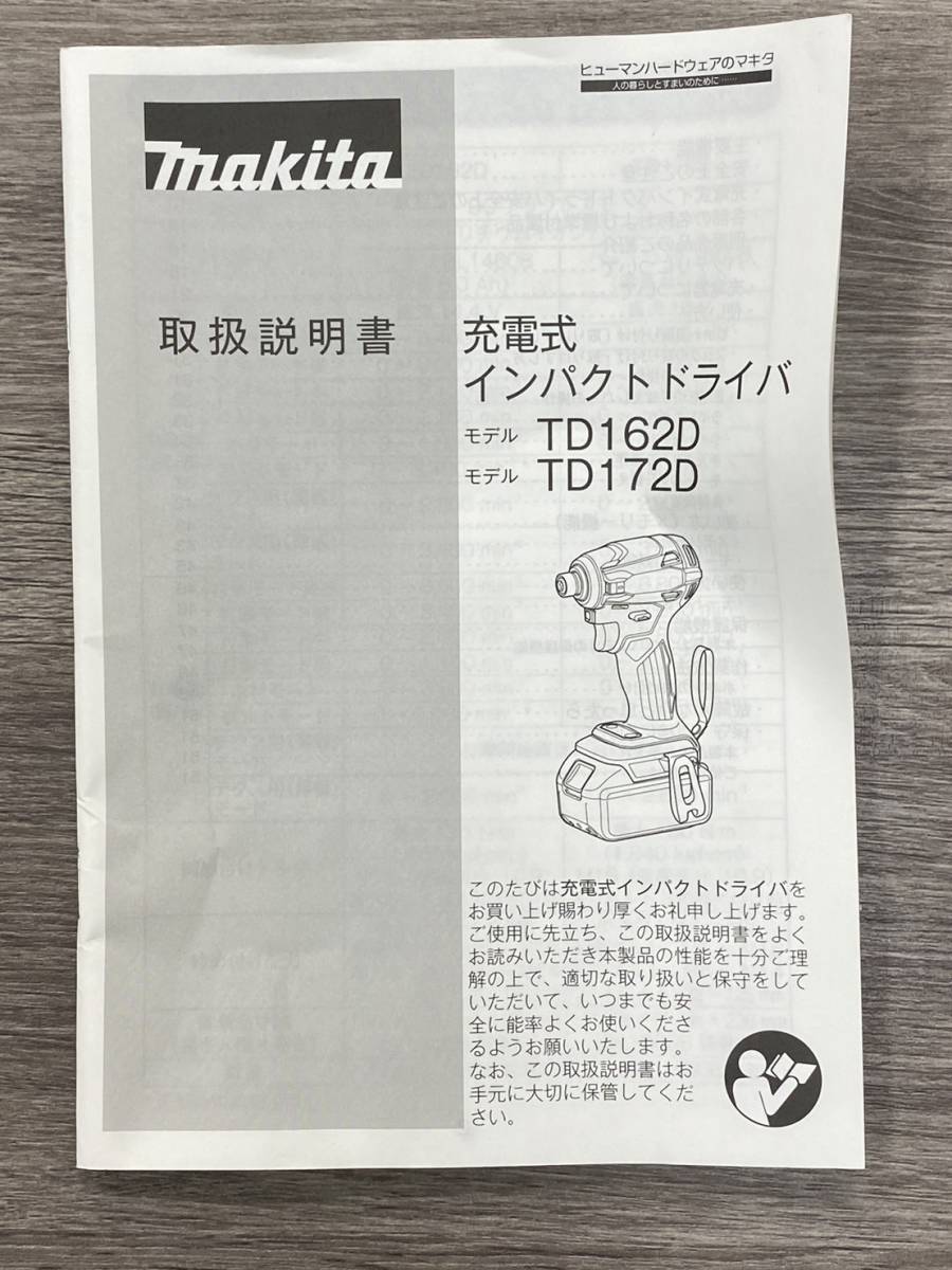 【DK 15002】 開封のみ makita マキタ 充電式インパクトドライバ TD172DRGXB 現状品_画像10