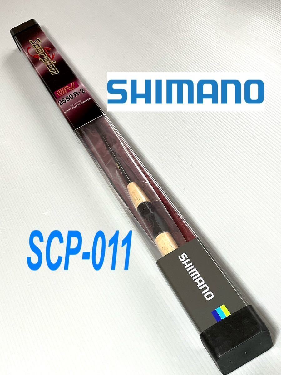シマノ スコーピオンEV 2580R-2 保証書付 シマノ スコーピオンEV 2580R-2税込定価¥23 650|Yahoo