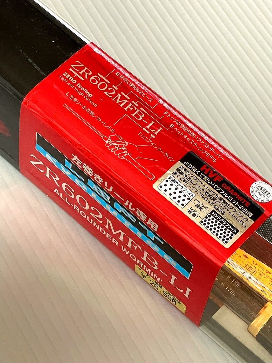 新品未使用品・保証書付き】チームダイワ ZERO ZR602MFB-LI税込 新品未使用品・保証書付き】チームダイワ ZERO ZR602MFB-LI税込