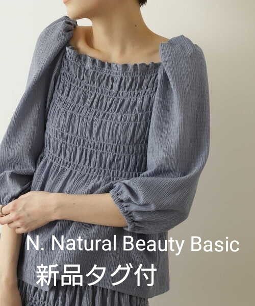 【新品タグ付】N. Natural Beauty Basic ◆レースアップシャーリングブラウス