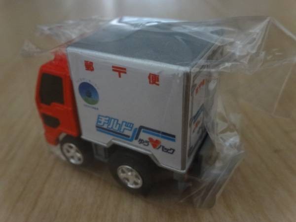 チョロＱ 郵便車 チルドトラック 未使用品 チルドゆうパック トラック ミニカー ミニチュアカー Toy car Miniature Truck_画像3