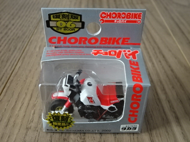 チョロＱ チョロバイ 復刻版 06 YAMAHA DT 200R CHOROBIKE ヤマハ オートバイ バイク ミニチュア ミニカー Toy motorcycle Miniature_画像1