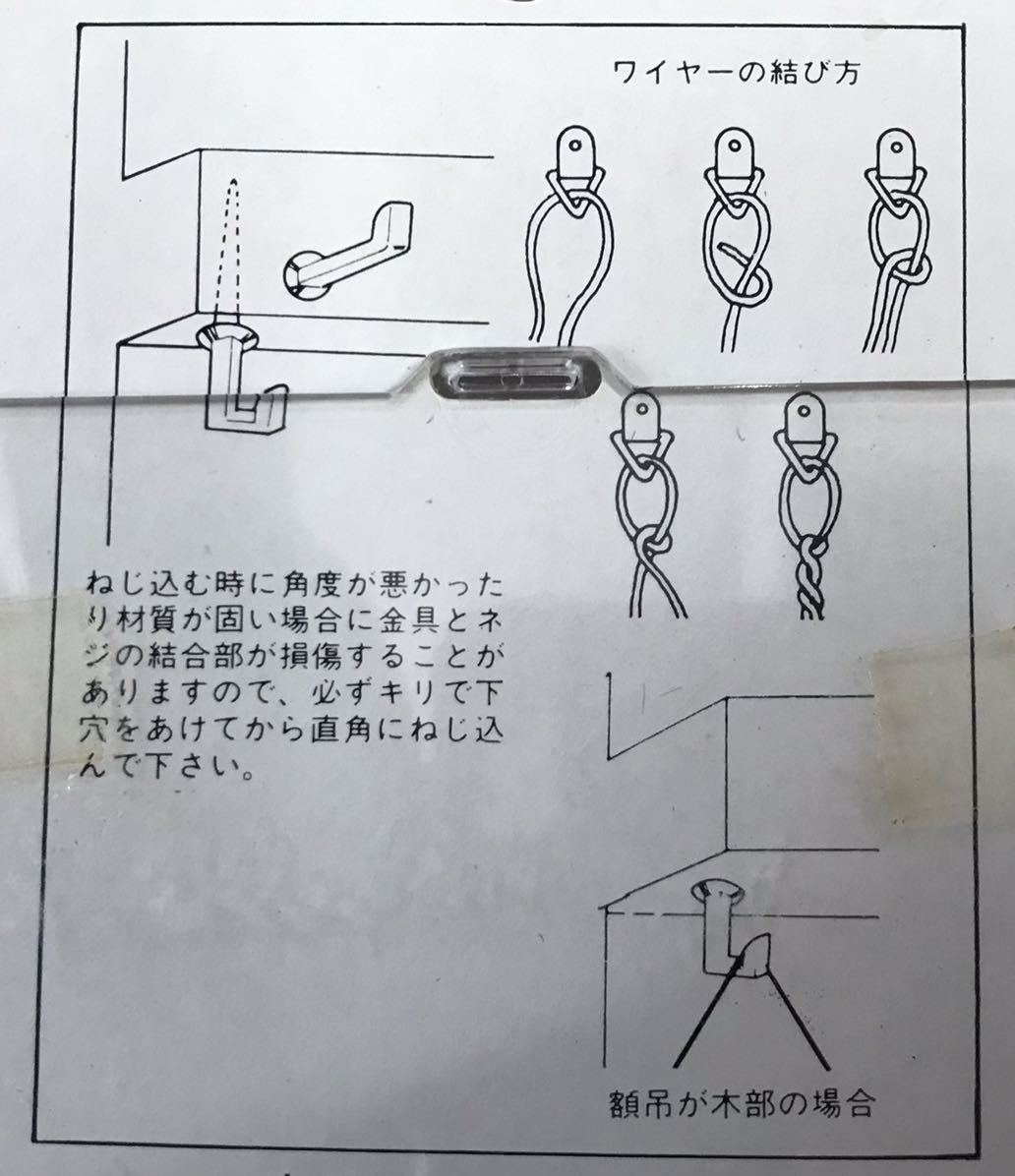 【最安値＆送料無料】【SG-004】壁掛けフック 二重折釘ネジフック（掛け軸用）掛け軸 額受け金具　扇形 額受け幅 絵画 額縁_画像3