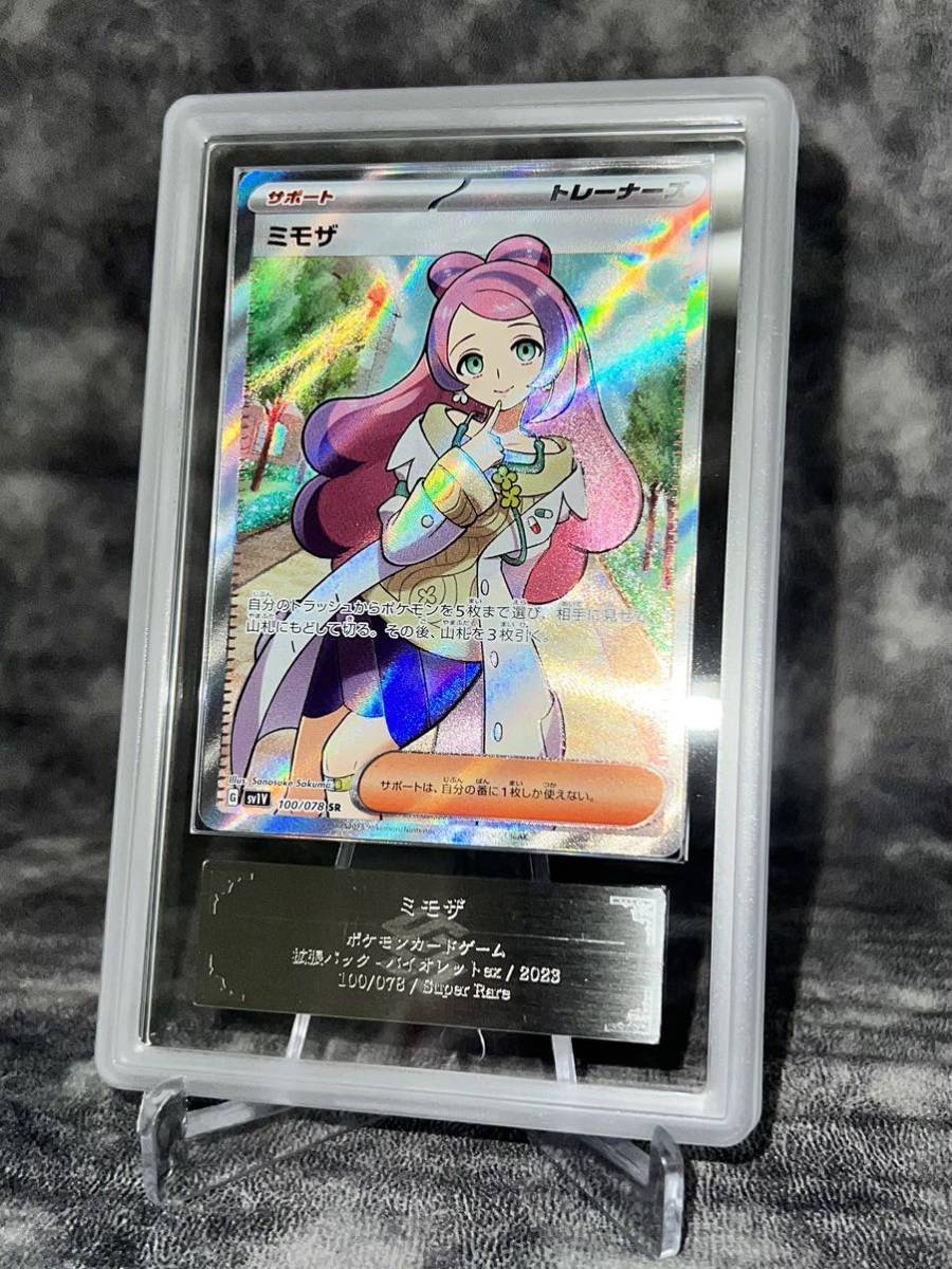 ARS鑑定 10+】 ミモザ SR 鑑定書付き PSA BGS ARS ARS10+ 鑑定品