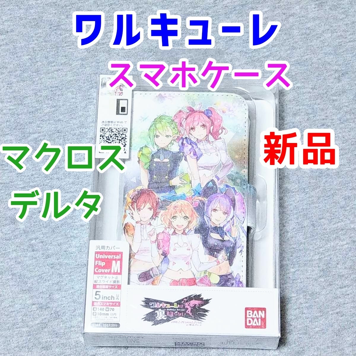 新品 スマホケース マクロスΔ ワルキューレは裏切らない 3rd LIVE