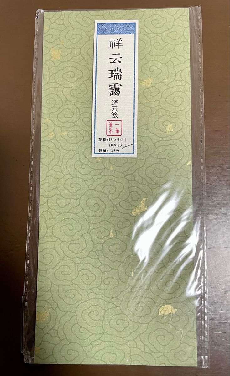 高級臈纈染金箔入り宣紙製一筆箋 3種75枚セット 書道 習字