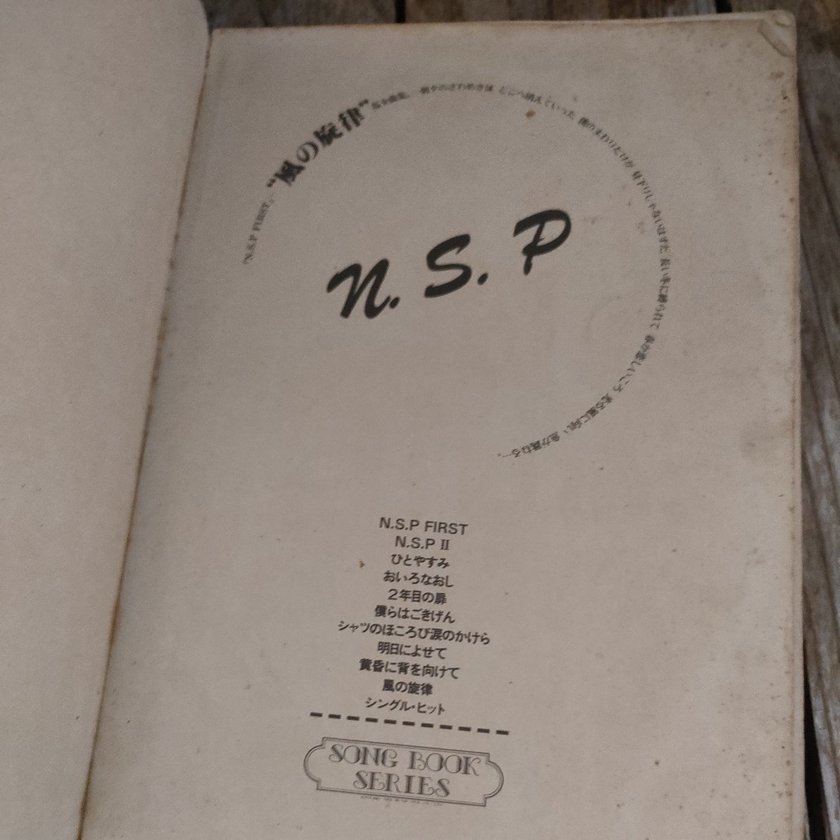 本物 ギター弾き語り N S P 全曲集 tessiturasdenos.com.br