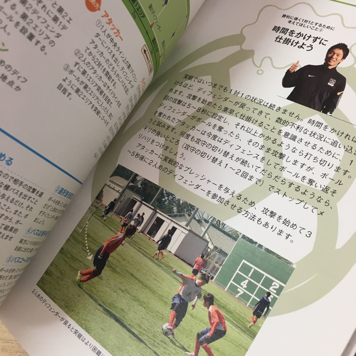 *book@ soccer [DVD attaching soccer 1 against 1 training menu compilation ] Baseball magazine company BBM.