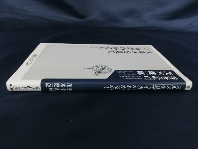  Yoro Takeshi сушёный кальмар . смотри кальмар . понимать .!. дерево . один . лучший погреб [baka. стена ] автор 