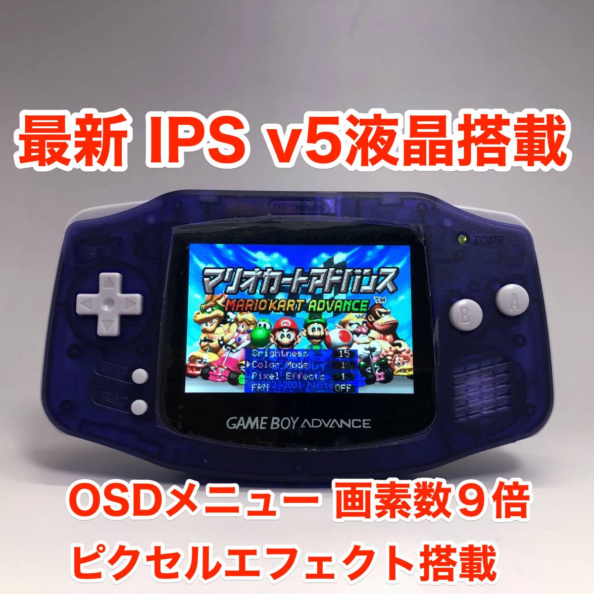 GBASP ゲームボーイアドバンス SP IPS V5 液晶 OSDメニュー搭載-