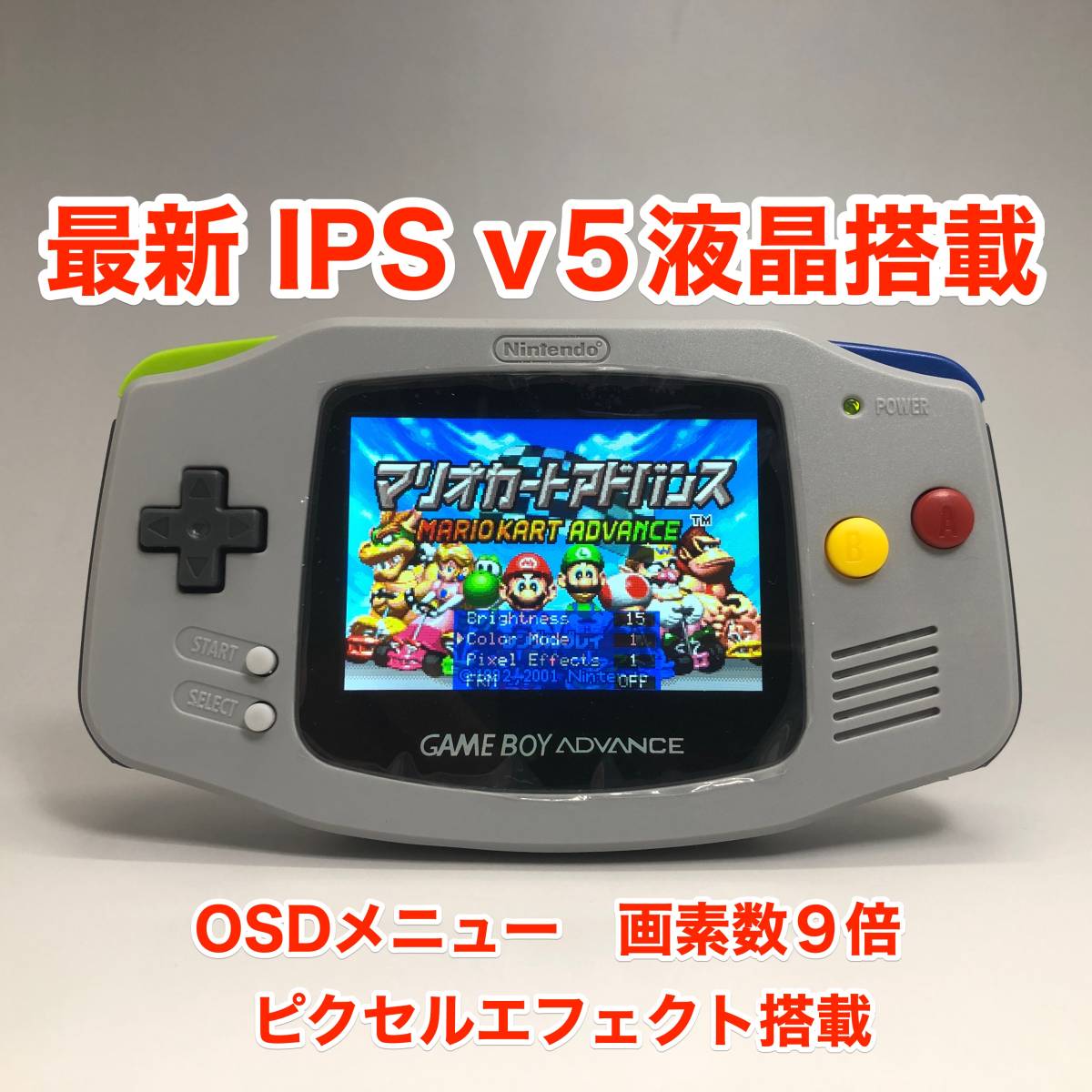 ゲームボーイアドバンスSP IPS液晶！とノーマル液晶！ | chidori.co