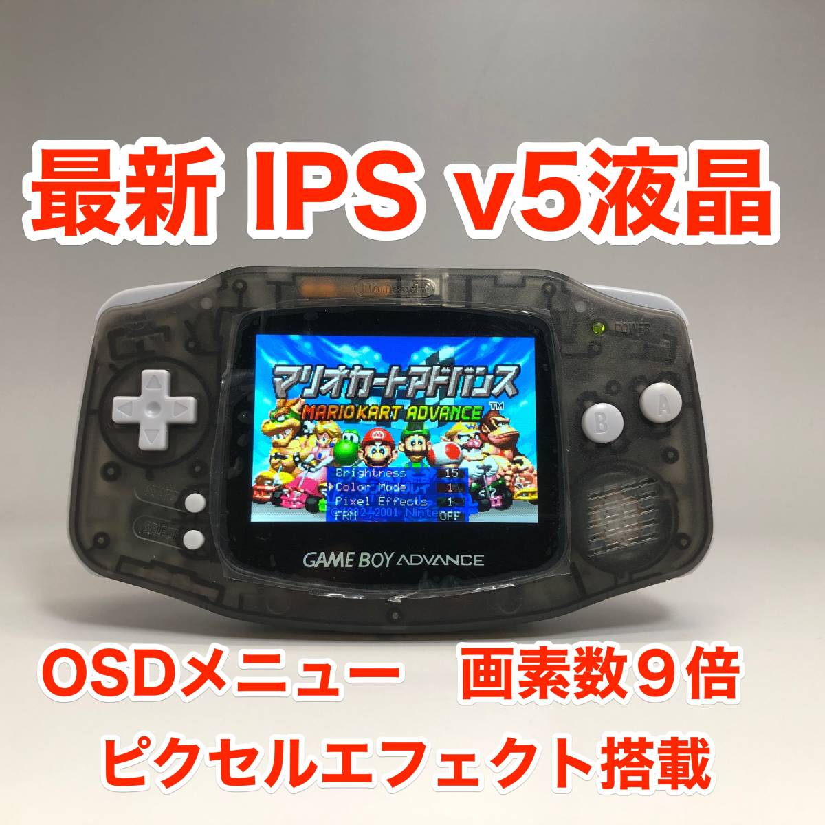 IPS v5 バックライト液晶搭載GBA本体 レストア品ゲームボーイ