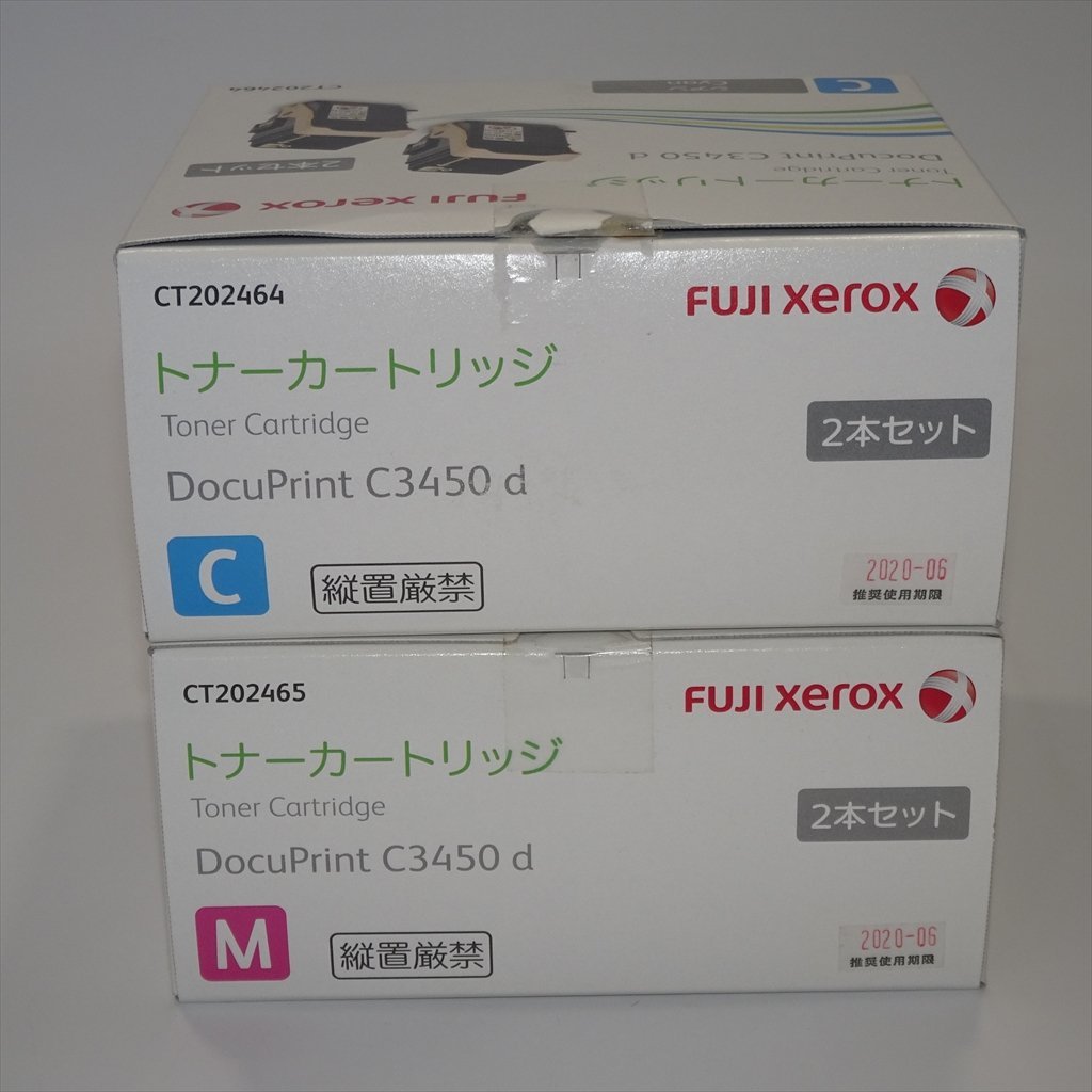 2色セット 純正 ゼロックス FUJI XEROX トナーカートリッジ CT202464/CT202465 【送料無料】 NO.2183_画像1